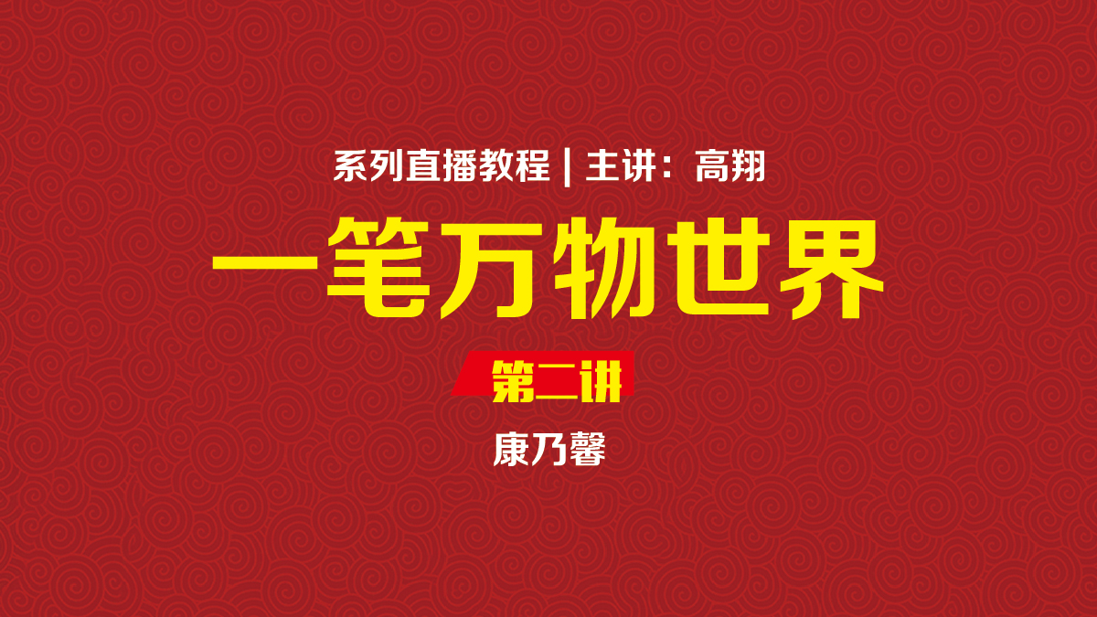 康乃馨（一笔万物世界2）