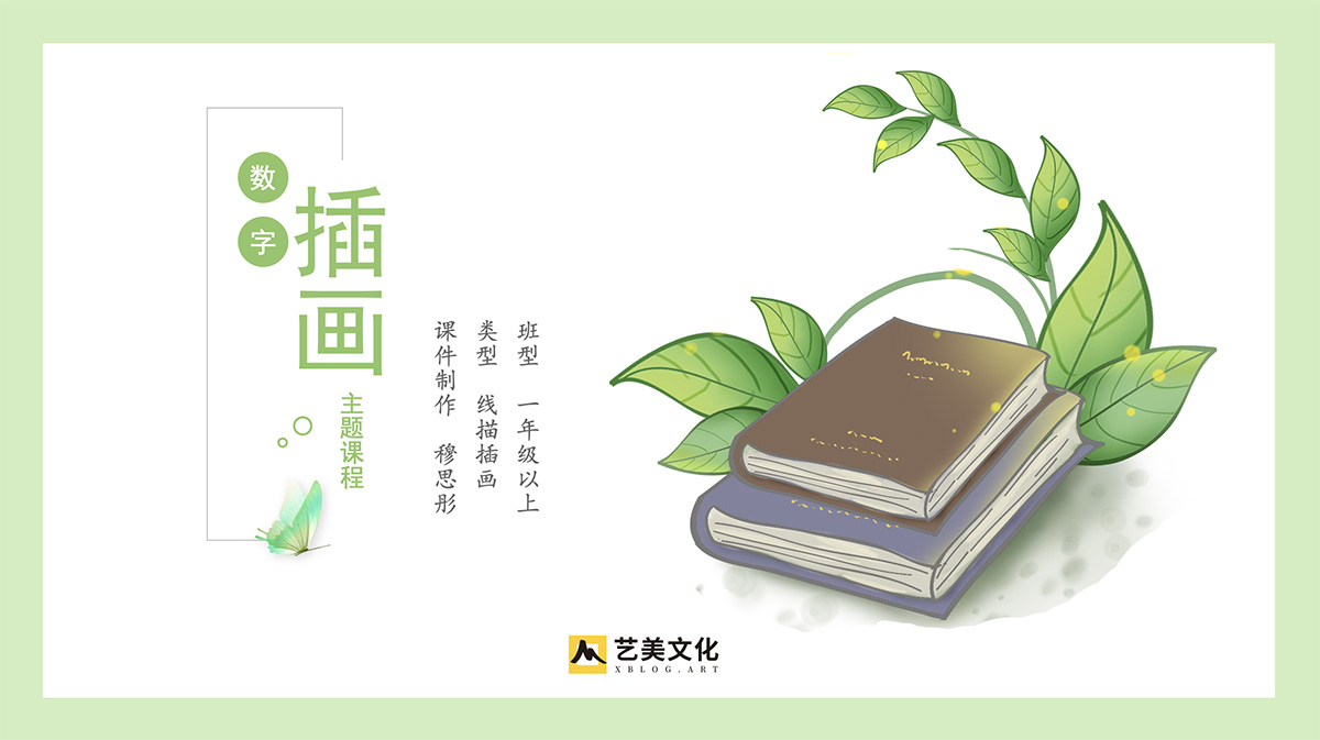 数字插画