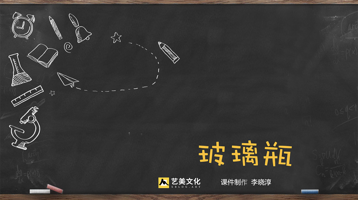玻璃瓶
