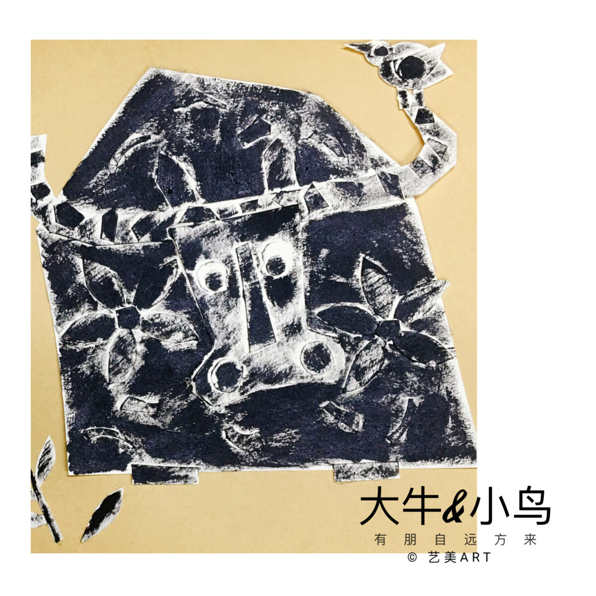 大牛·小鸟