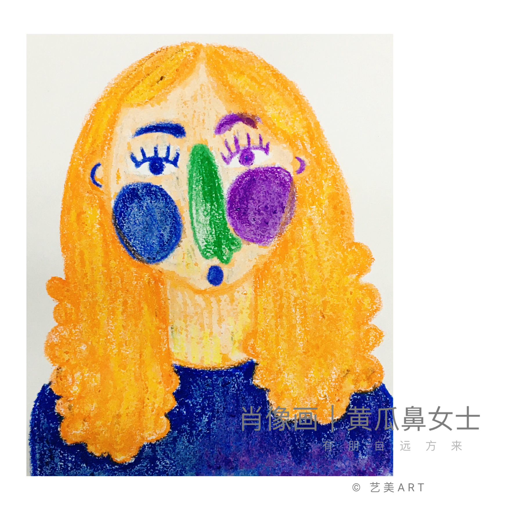 肖像画～黄瓜鼻女士