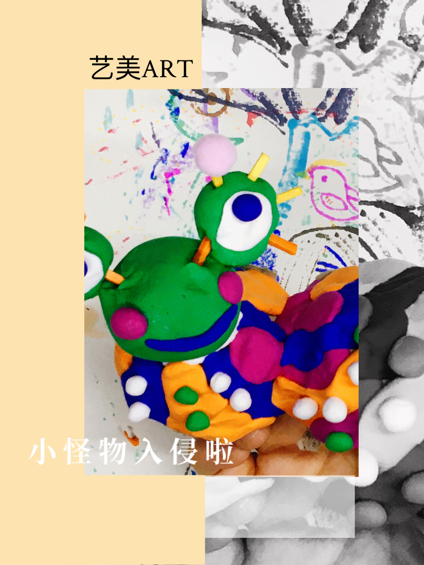 小怪兽入侵啦