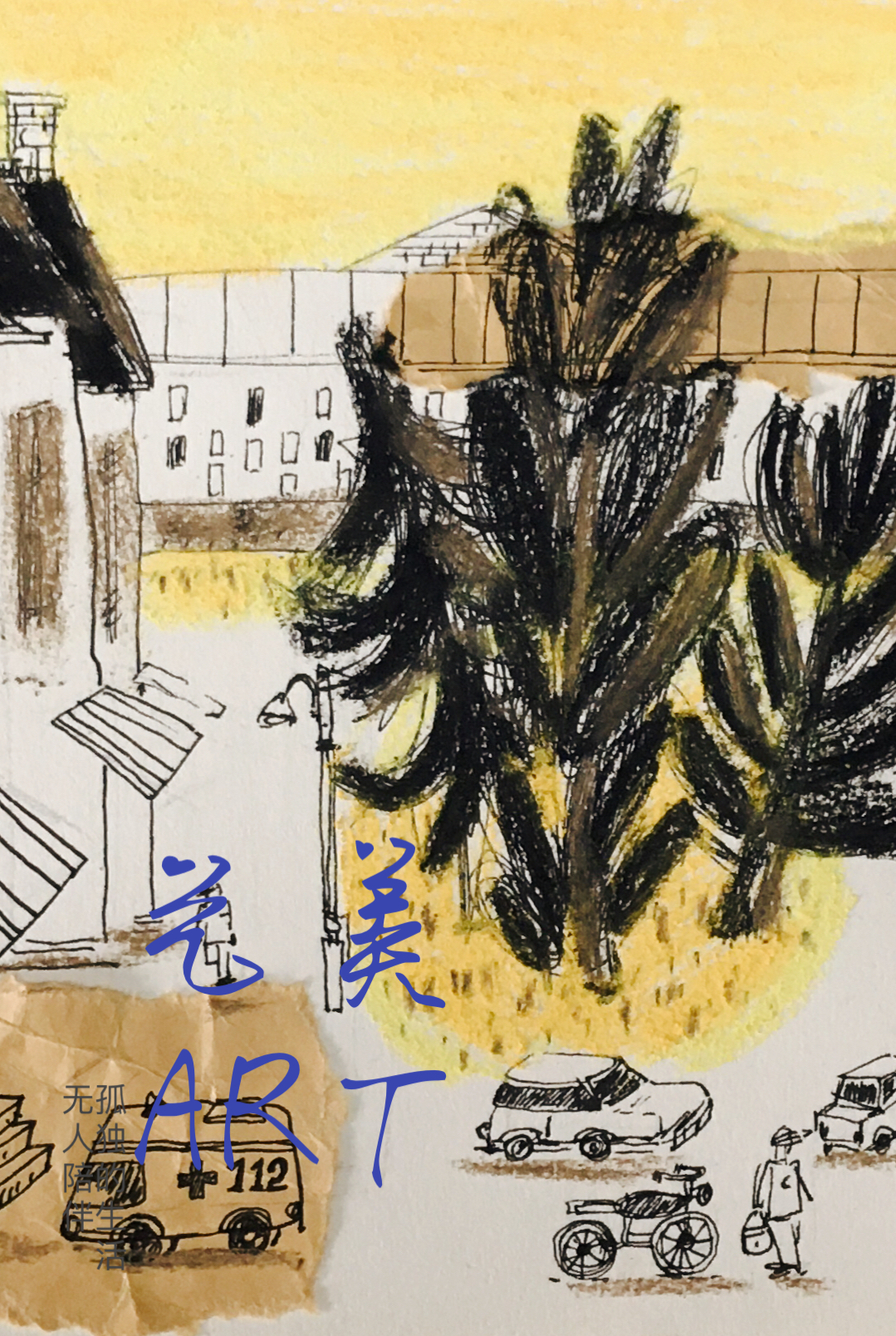 风景速写
