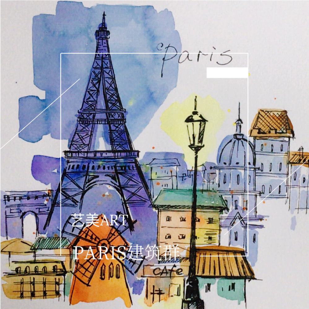 PARIS建筑群