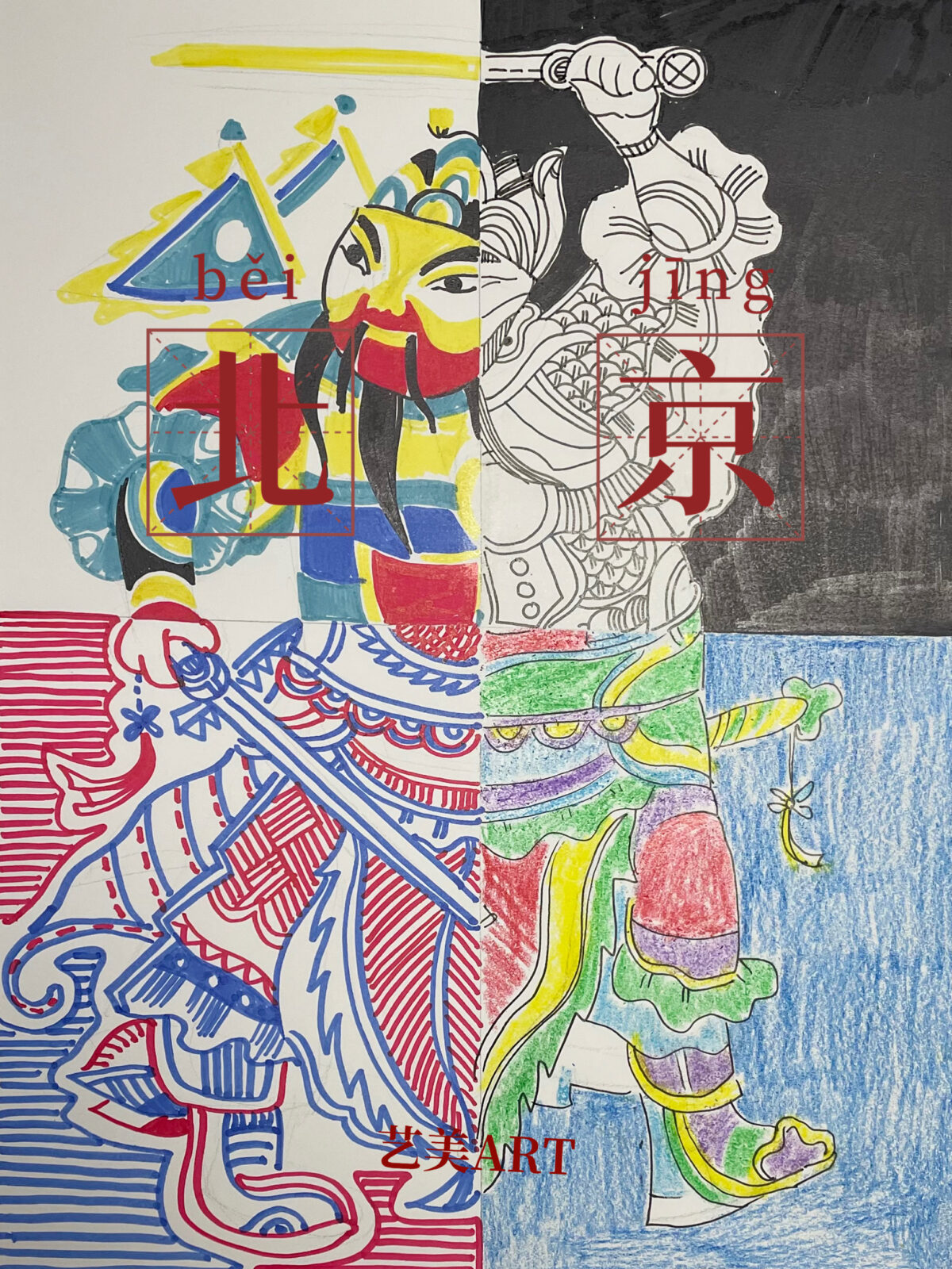 冬日国旅Ⅱ·1·很久很久以前2（门神2）