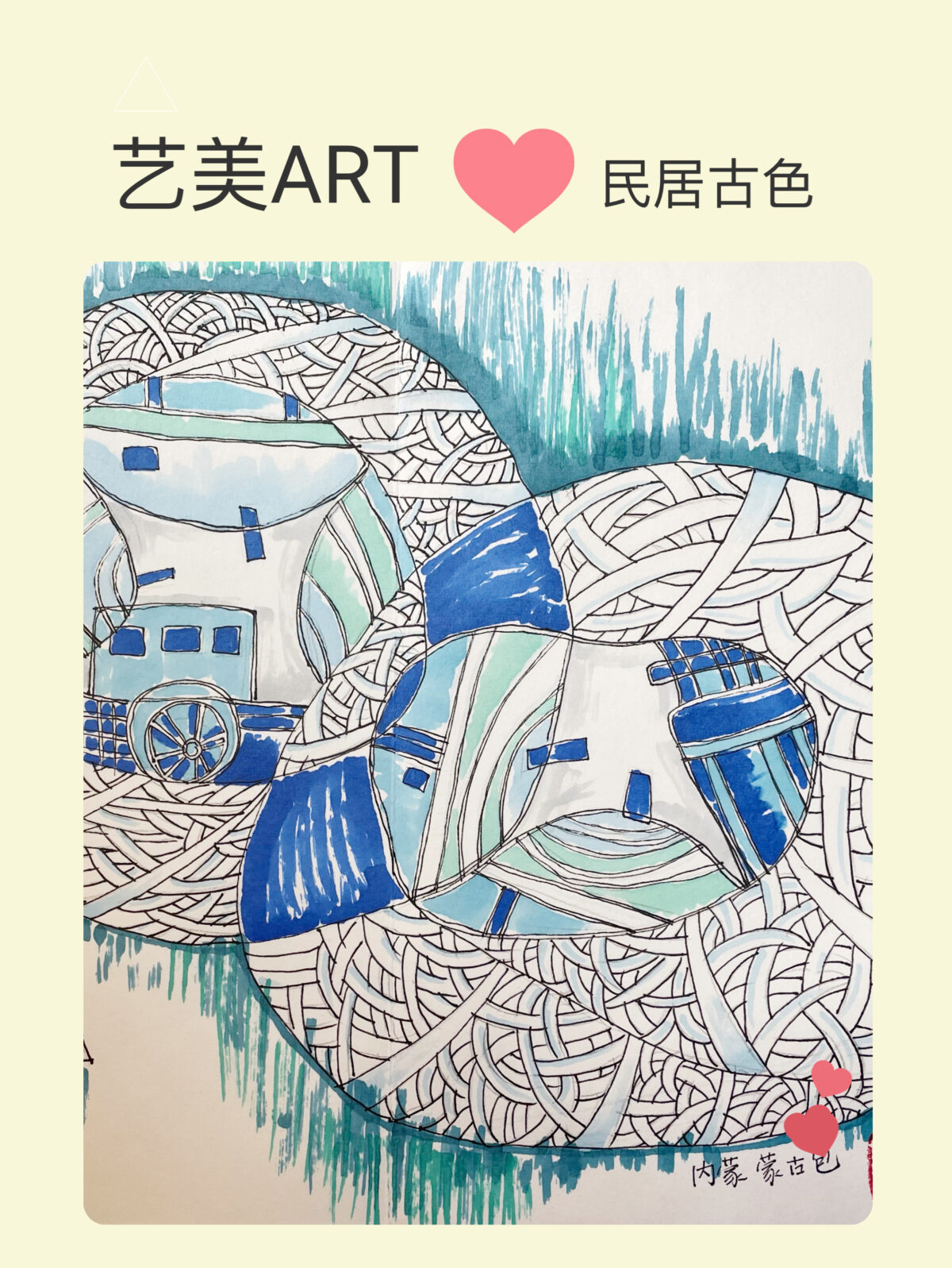 冬日国旅Ⅲ·2·梦游中国·民居古色4（内蒙古蒙古包）