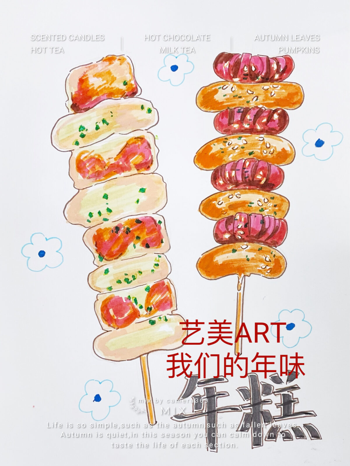 冬日国旅Ⅱ·1·我们的年味3（年糕）