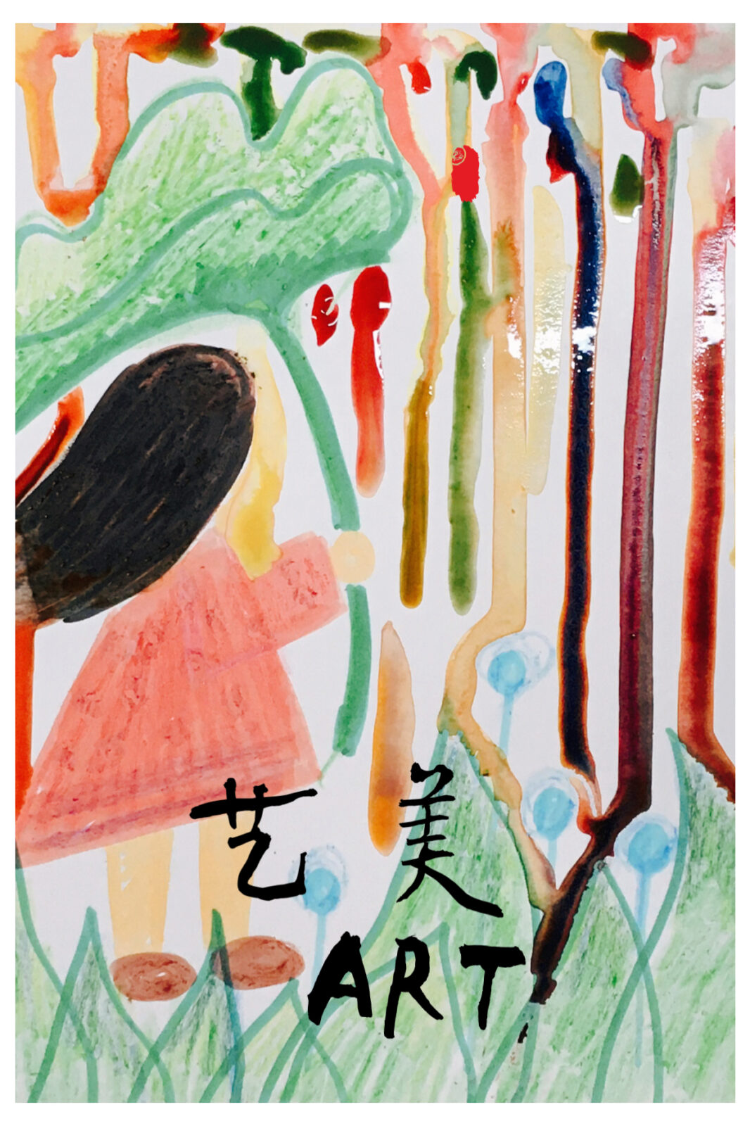 彩色的雨