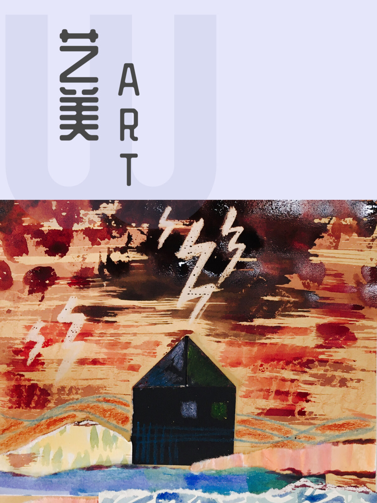 闪电