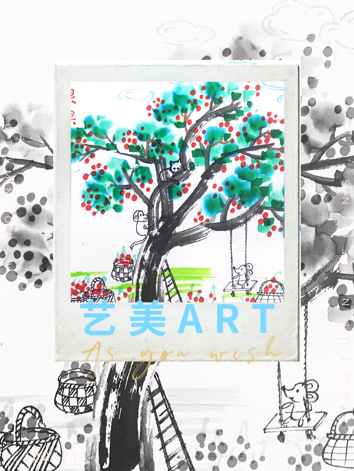 摘果果