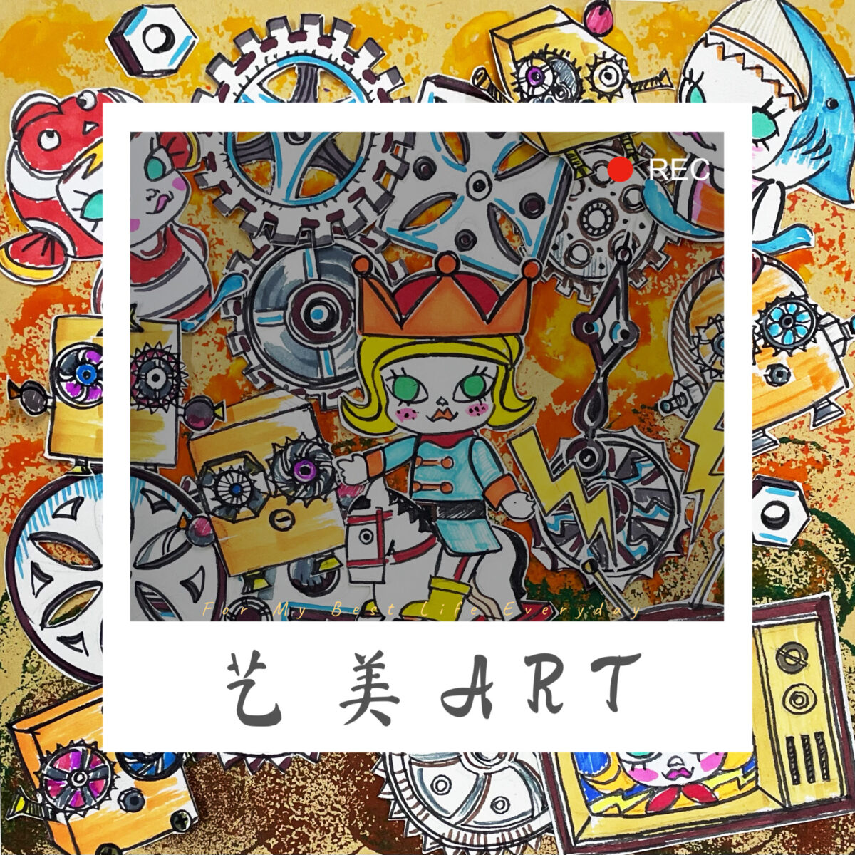 泡泡玛特·蒸汽朋克
