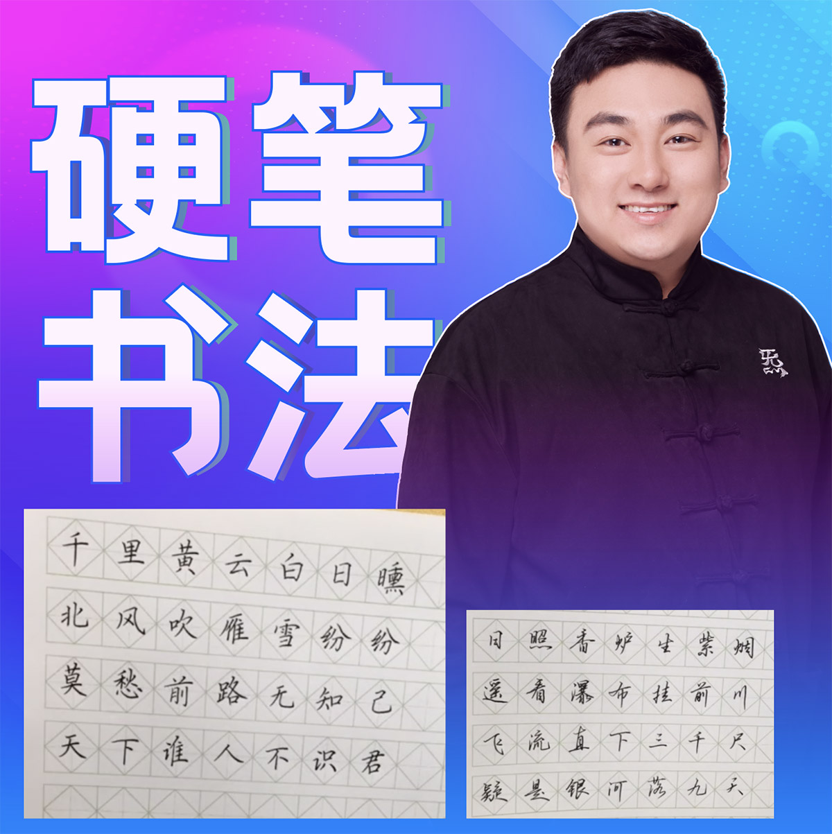 硬笔书法1·探究汉字的字形规律·五大要点（邵）