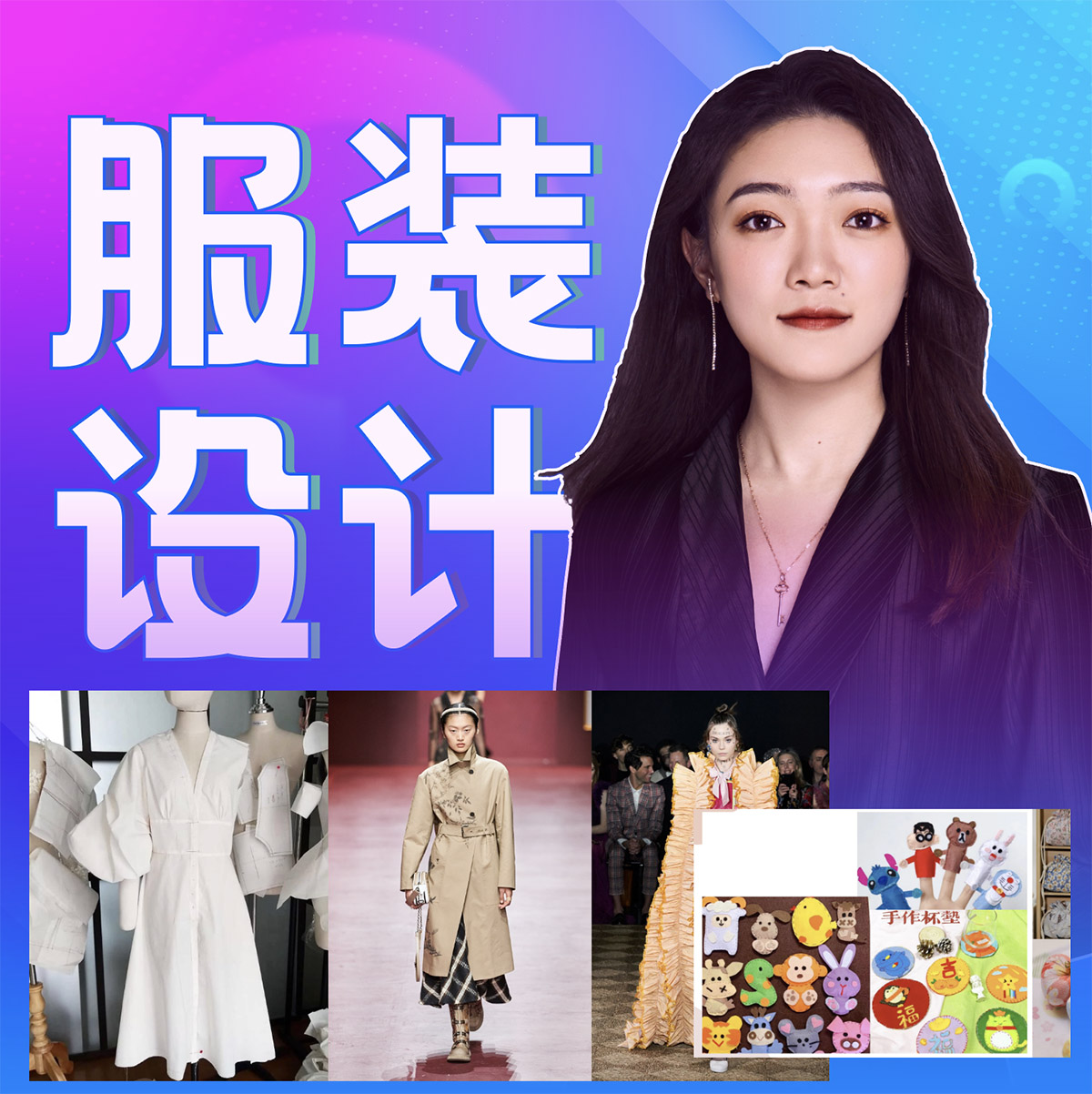 服装设计1·服装设计适合少儿学习吗？（少儿服装设计课程优势）